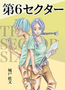 Baixar DAI ROKU SEKUTA (Japanese Edition) pdf, epub, eBook