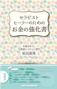 Baixar serapisuto hira no tame no okane no kyoukasho (Japanese Edition) pdf, epub, eBook