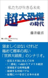 Baixar ChouDaikyoukounoJidai (Japanese Edition) pdf, epub, eBook