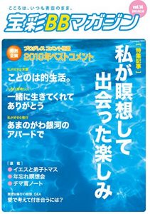 Baixar hosai beebee magajin daijyuuyonn gou (Japanese Edition) pdf, epub, eBook