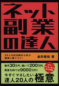Baixar nettohukugyounotatujinn nijyuuninnnoseikoureikaramanabukakujitunikasegukotu YoshihiroKanedaBukkusu03 (Japanese Edition) pdf, epub, eBook