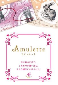 Baixar Amulette50nomesse-ji: kotobanoomamoride anatawokagayakasemassu (Japanese Edition) pdf, epub, eBook