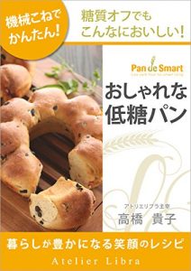 Baixar stylish low carbohydrates bread (Japanese Edition) pdf, epub, eBook