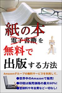 Baixar How to publish paperbacks in Japan (Japanese Edition) pdf, epub, eBook