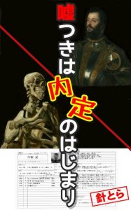 Baixar USOTSUKI HA NAITEI NO HAJIMARI (Japanese Edition) pdf, epub, eBook