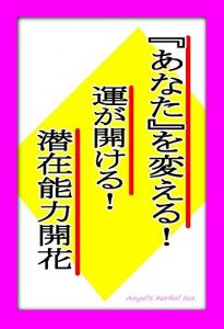 Baixar Change you Luck is opened Potential potential secret consultation collection of flowering: Become a new self that causes a miracle (Japanese Edition) pdf, epub, eBook