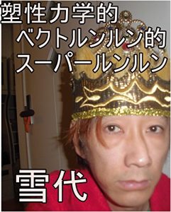 Baixar soseirikigaku (Japanese Edition) pdf, epub, eBook