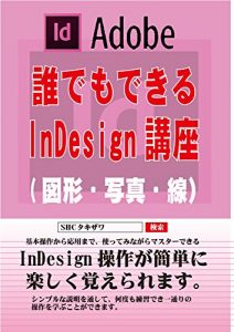 Baixar Very Easy Indesign (Japanese Edition) pdf, epub, eBook