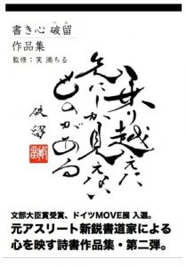 Baixar Kakigokoro Haru Portfolio2 Norikoeta Sakinishika Mienaimono ga aru Kakigokoro Haru Portfolio Writing Spirits (Japanese Edition) pdf, epub, eBook