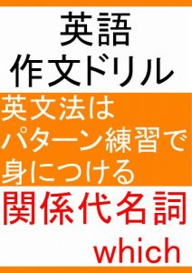 Baixar eigosakubundorirukankeidaimeishiewhich (Japanese Edition) pdf, epub, eBook