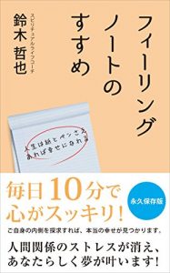 Baixar feelingnotenosusume: mainichijyubundekokorogasukiri (Japanese Edition) pdf, epub, eBook