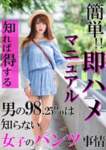 Baixar jyosinopantujijyou (Japanese Edition) pdf, epub, eBook