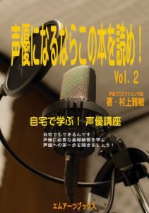 Baixar seiyuuninarunarakonohonnwoyome (Japanese Edition) pdf, epub, eBook