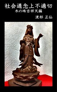 Baixar shayaktsunenjouhutekisetsu kinotamakisshoutenhen (Japanese Edition) pdf, epub, eBook