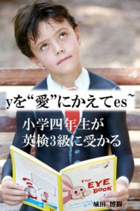 Baixar Use Love instead of y and spell es (Japanese Edition) pdf, epub, eBook
