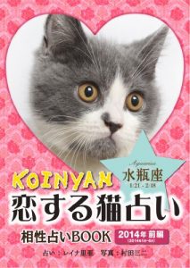 Baixar KOINYAN (Japanese Edition) pdf, epub, eBook