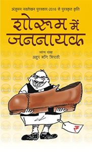 Baixar Showroom Men Jannayak (Hindi Edition) pdf, epub, eBook