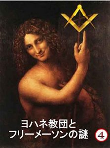 Baixar yohanekyodantofurimesonnonazo4kan (Japanese Edition) pdf, epub, eBook