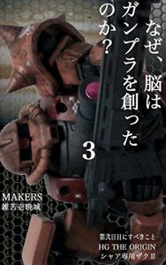 Baixar nazenouwagannpurawotukututanoka: daininitimenisubekikoto (Japanese Edition) pdf, epub, eBook