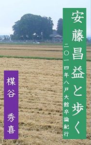 Baixar Ando Syoueki to aruku (Japanese Edition) pdf, epub, eBook