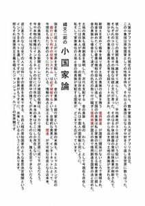 Baixar jyoumon jiro- no syou kottka ron (Japanese Edition) pdf, epub, eBook