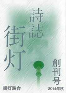 Baixar Shishigaitou soukangou 2014aki (Japanese Edition) pdf, epub, eBook