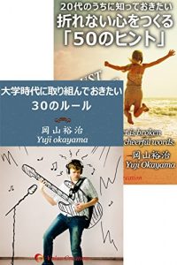 Baixar Gappon Gappon Okayama Yuji (Japanese Edition) pdf, epub, eBook