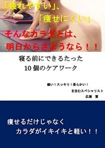 Baixar tukarenikuiyasenikuiwsonnakaradatowaashitakarasayounaranerumaenidekirutaxtuta10konokeawaak (Japanese Edition) pdf, epub, eBook