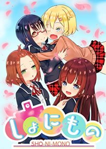 Baixar SHO-NI-MONO (4komamanga) (Japanese Edition) pdf, epub, eBook
