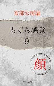 Baixar Mole Sense Nine Face (Japanese Edition) pdf, epub, eBook