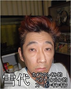 Baixar kameranoshikumitekibekutorunnrunntekisu-pa-kinnkinn (Japanese Edition) pdf, epub, eBook