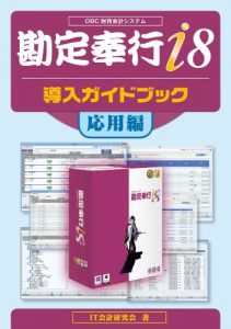 Baixar Kanjyobugyo i8 donyugaidobukku ouyouhen (Japanese Edition) pdf, epub, eBook