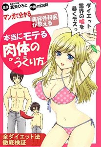 Baixar mangadewakarubiyougekaigaosieruhonntounimoterunikutainotukurikata (Japanese Edition) pdf, epub, eBook
