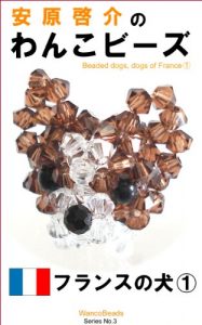 Baixar Yasuhara Keisuke no wankobi-zu furansu no inu ichi (Japanese Edition) pdf, epub, eBook