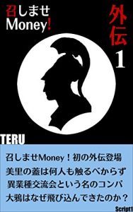 Baixar Meshimase Money Gaiden (Japanese Edition) pdf, epub, eBook