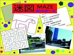 Baixar MEIZUMEIZU (Japanese Edition) pdf, epub, eBook