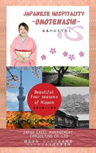 Baixar Japanese Hospitality ~OMOTENASHI~: Heart of Nippon (English Edition) pdf, epub, eBook