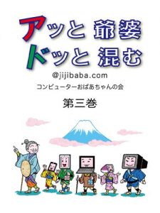 Baixar at jijibaba dot com 3 (Japanese Edition) pdf, epub, eBook