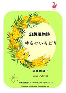 Baixar Japanese Fantasy Features -Beautiful Living- (Japanese Edition) pdf, epub, eBook