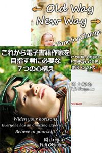 Baixar Gappon Gappon Okayama Yuji (Japanese Edition) pdf, epub, eBook