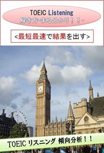 Baixar TOEIC English: TOEIC Practice (Japanese Edition) pdf, epub, eBook