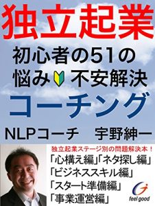 Baixar dokuritsukigyoshoshinshanonayamifuankaiketsukochingu (Japanese Edition) pdf, epub, eBook