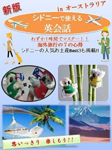 Baixar New Just 1 hour   Amazing Sydney Travelling Book  Bring this book to travel: New Just 1 hour   Amazing Sydney Travelling Book  Bring this book to travel (Japanese Edition) pdf, epub, eBook
