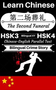 Baixar [Learn Chinese-Bilingual Crime Story] 第二场葬礼 — The Second Funeral: Chinese-English Parallel Text (Chinese HSK 3, Chinese HSK 4) (Chinese-English Bilingual Stories Book 1) (English Edition) pdf, epub, eBook