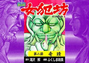 Baixar Yokokomi Nyohanbou: dainisetsukiseki (Japanese Edition) pdf, epub, eBook