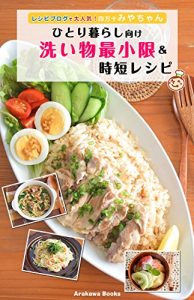 Baixar Washing minimum and shorter working hours recipes (ArakawaBooks) (Japanese Edition) pdf, epub, eBook