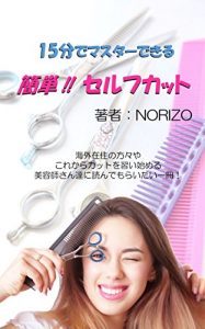 Baixar Easy Haircut (Japanese Edition) pdf, epub, eBook