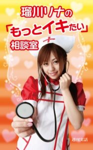 Baixar RukawaRinanomottoikitaisoudanshitsu (Japanese Edition) pdf, epub, eBook