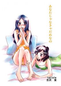 Baixar AnataJyaNakyaDameNano: Tamesu Shimukeru (Japanese Edition) pdf, epub, eBook