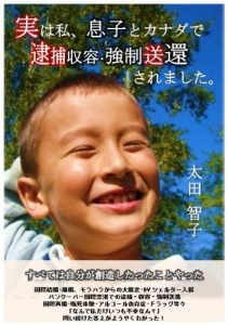 Baixar Jitsuhawatashi musukoto kanadade taihoshuyou kyouseisoukansaremashita (Japanese Edition) pdf, epub, eBook